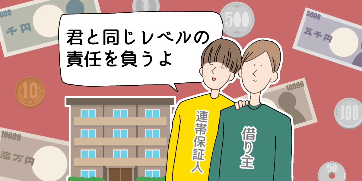 一人暮らしする際の保証人って？保証人がいないなら他の方法で住めば 